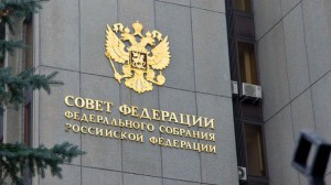 Совет федерации одобрил закон о сдаче россиянами нормативов ГТО